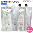 ★最大2,000円OFFクーポン配布中★デミ ユント シャンプー 500mL ×2個 トリートメント 500g ×2個 詰め替え 選べるセット / 【送料無料】 demi エイジングケア 保湿 ノンシリコン シリコンフリー アルコールフリー デミ 美容室 おすすめ品