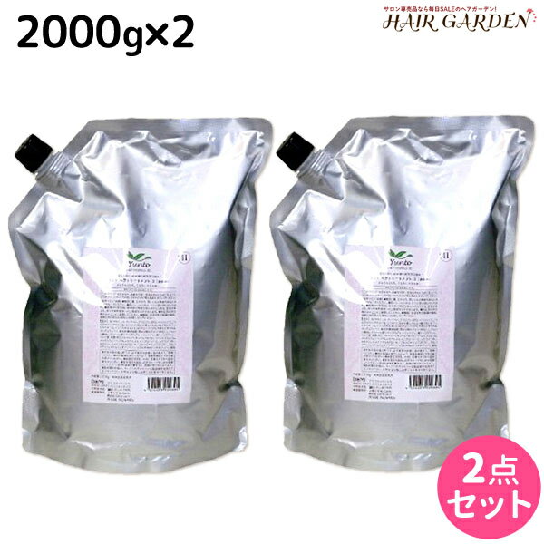 デミ ユント トリートメント (2) 2000g 詰め替え ×2個 セット / 【送料無料】 2kg 業務用 美容室 サロン専売品 美容院 ヘアケア demi エイジングケア 保湿 ノンシリコン シリコンフリー アルコールフリー