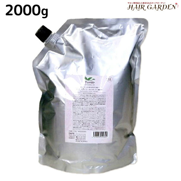 デミ ユント ヘアトリートメント (2) 2000g 詰め替え / 【送料無料】 業務用 2kg サロン専売品 美容院 ヘアケア demi エイジングケア 保湿 ヘアートリートメント ヘアトリートメント デミ 美容室 おすすめ品