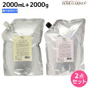 デミ ユント シャンプー 2000mL + ヘアトリートメント 2000g 詰め替え 選べる セット / 【送料無料】 業務用 2L 2kg サロン専売品 美容院 ヘアケア demi エイジングケア 保湿 デミ 美容室 おすすめ品