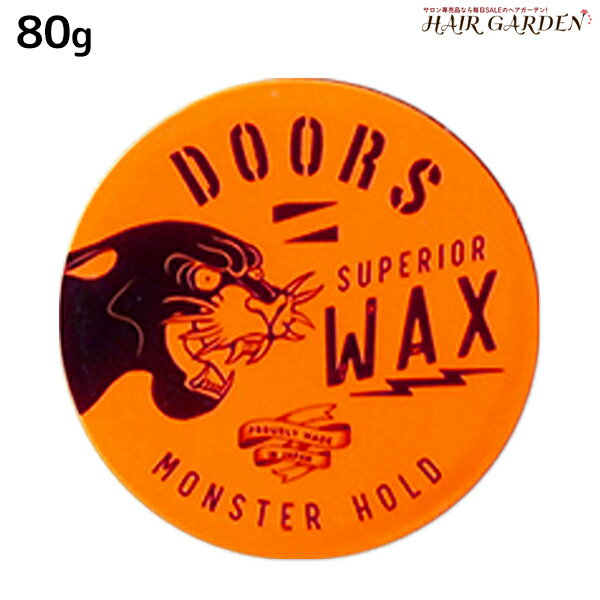 【ポイント3倍以上!20日20時から】DOORS ドアーズ スペリオールワックス モンスターホールド 80g / 美容室 サロン専売品 美容院 ヘアケア スタイリング ワックス ハード ツヤ 束感