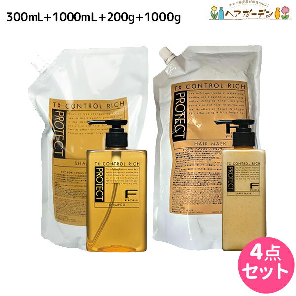 フィヨーレ Fプロテクト リッチタイプ シャンプー 300mL+1000mL + ヘアマスク 200