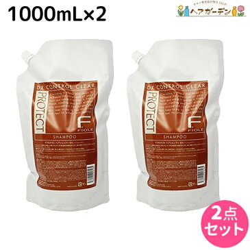 ★最大2,000円OFFクーポン配布中★フィヨーレ Fプロテクト DXタイプ シャンプー 1000mL × 2個 詰め替え セット / 【あす楽】 1L 業務用 美容室 サロン専売品 美容院 ヘアケア fiore フィヨーレ おすすめ品