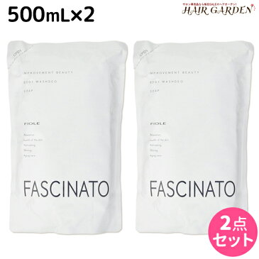 ★最大1,800円OFFクーポン配布中★フィヨーレ ファシナート ボディウォッシュデオソープ 500mL × 2個 セット 詰め替え / 美容室 サロン専売品 美容院 ヘアケア fiore フィヨーレ おすすめ品