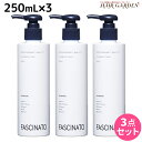フィヨーレ ファシナート デオモイスチャーミルク 250mL × 3個 セット / 【送料無料】 美容室 サロン専売品 美容院 ヘアケア fiore フィヨーレ...