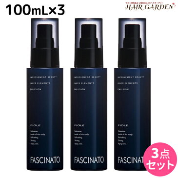 ★最大1,800円OFFクーポン配布中★フィヨーレ ファシナート インナーエレメンツ エマルジョン EX 100mL × 3個 セット / 美容室 サロン専売品 美容院 ヘアケア fiore フィヨーレ おすすめ品