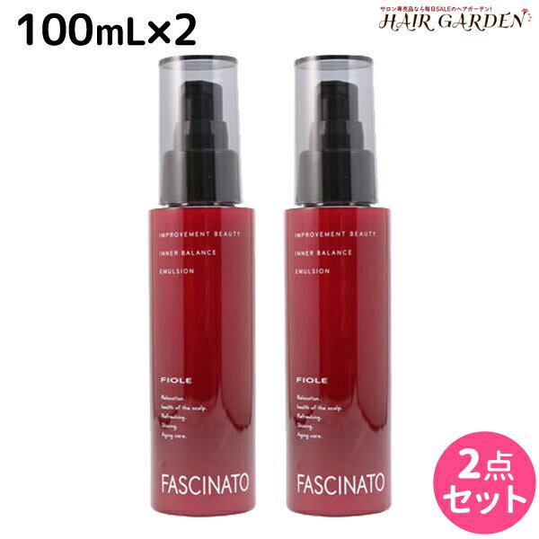 フィヨーレ ファシナート インナーバランス エマルジョン 100mL × 2個 セット / 美容室 サロン専売品 美容院 ヘアケア fiore フィヨーレ おすすめ品