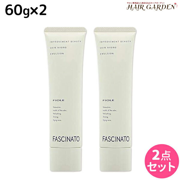 【ポイント3倍!!15日0時から】ファシナート スキンハイドロエマルション 60g ×2個 セット / 【送料無料】 乳液 男性用 スキンケア 肌 エイジングケア 紫外線 UVケア