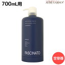 【5/5限定ポイント2倍】フィヨーレ ファシナート シャンプーAB 700mL 空容器カートリッジ / 美容室 サロン専売品 美容院 ヘアケア fiore フィヨーレ おすすめ品