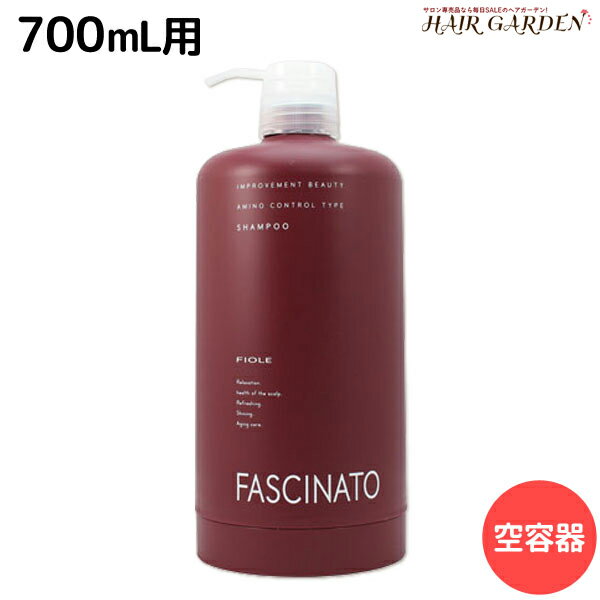 【5/20限定ポイント2倍】フィヨーレ ファシナート シャンプーAC 700mL用 空容器カートリッジ/ 美容室 サロン専売品 美容院 ヘアケア fiore フィヨーレ おすすめ品