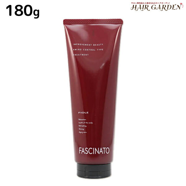 フィヨーレ ファシナート トリートメントAC 180g / 【送料無料】 美容室 サロン専売品 美容院 ヘアケア fiore フィヨーレ おすすめ品
