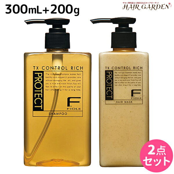【ポイント3倍以上!20日20時から】フィヨーレ Fプロテクト リッチタイプ シャンプー 300mL + ヘアマスク 200g セット / 【送料無料】 美容室 サロン専売品 美容院 ヘアケア fiore フィヨーレ おすすめ品
