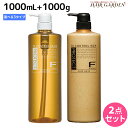【ポイント3倍!25日0時から】フィヨーレ Fプロテクト シャンプー 1000mL + ヘアマスク 1000g ボトル セット 《 リッチ ・ ベーシック ・ ...