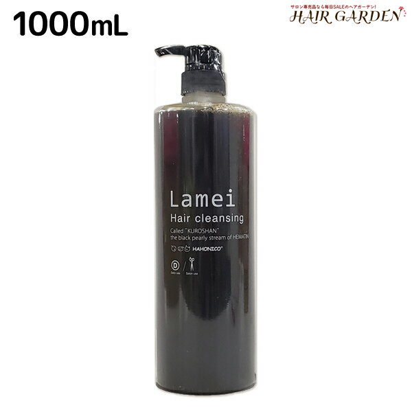★最大1,800円OFFクーポン配布中★ハホニコ ラメイヘアクレンジング シャンプー 1000mL / 【送料無料】 業務用 1L 美容室 サロン専売品 美容院 ヘアケアのサムネイル