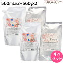 【ポイント3倍!25日0時から】インターコスメ アジューダドルチェ シャンプー 560mL ×2個 + トリートメント 560g ×2個 詰め替え セット / ...