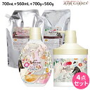 【ポイント3倍!9日20時から】インターコスメ アジューダドルチェ ウル シャンプー 700mL + 560mL + トリートメント 700g + 560g 詰...