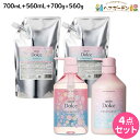 インターコスメ アジューダドルチェ メルティリペア シャンプー 700mL + 560mL + トリートメント 700g + 560g 詰め替え セット / 【...