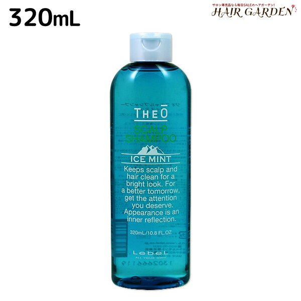 ルベル ジオ スキャルプ シャンプー アイスミント 320mL / 美容室 サロン専売品 美容院 ヘアケア タカラベルモント lebel ルベル セット おすすめ メンズ