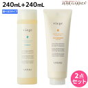 【ポイント3-10倍!10日0時から】ルベル ヴィージェ シャンプー 240mL + トリートメント 240mL 《S・V》 選べるセット / 美容室 サロン専売品 美容院 ヘアケア タカラベルモント lebel ルベル セット おすすめ viege