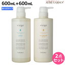 【ポイント3倍以上!24日20時から】ルベル ヴィージェ シャンプー 600mL + トリートメント 600mL 《S・V》 選べるセット / 【送料無料】 美容室 サロン専売品 美容院 ヘアケア タカラベルモント lebel ルベル セット おすすめ viege