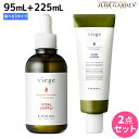 【ポイント3倍以上!24日20時から】ルベル ヴィージェ スキャルプサプリ 95mL + ベースサプリ 225mL 選べるセット《バランス・スージング・バイタル》 / 【送料無料】 美容室 サロン専売品 美容院 ヘアケア タカラベルモント lebel ルベル セット おすすめ viege