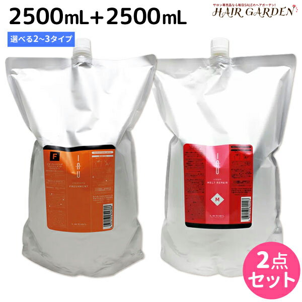 【ポイント3-10倍!!4日20時から】ルベル イオ クレンジング + クリーム 2500mL 選べるセット / 【送料無料】 シャンプー トリートメント 詰め替え 業務用 2.5L 美容室 サロン専売品 美容院 ヘアケア タカラベルモント lebel ルベル イオ セット おすすめ品