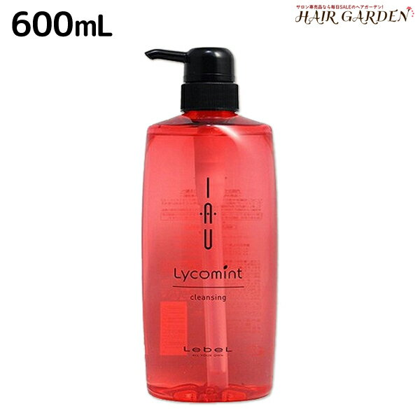 ルベル イオ リコミント クレンジング シャンプー 600mL / 美容室 サロン専売品 美容院 ヘアケア タカラベルモント lebel ルベル セット おすすめ