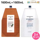 【5/5限定ポイント2倍】ルベル ナチュラルヘアソープ ホホバ 1600mL + ライスプロテイン 1600g セット 詰め替え 業務用 1.6L 1.6kg / 【送料無料】 シャンプー ヘア トリートメント 美容室 サロン専売品 美容院 ヘアケア タカラベルモント lebel ルベル セ