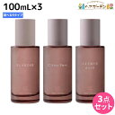 《正規品公認販売》ロア ザ オイル ケア 100mL ×3個 《ブランシュ・シトラスベール・ジャスミンドレ・ラテローズ》 選べるセット / 【送料無料】 LOA THE OIL 洗い流さないトリートメント 紫外線 熱ダメージ PM2.5 花粉 クセ毛 カラー 褪色 ツヤ うねり