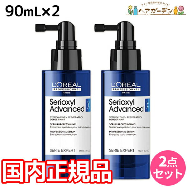 【5/20限定ポイント2倍】ロレアル セリオキシル デンサーヘア N 90mL ×2個 セット / 【送料無料】 【国内正規品】 【送料無料】 美容室 サロン専売品 美容院 頭皮ケア スカルプケア ヘアケア 抜け毛予防 発毛促進 育毛 おすすめ品