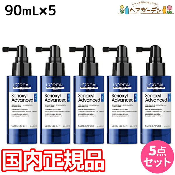 【5/20限定ポイント2倍】ロレアル セリオキシル デンサーヘア N 90mL ×5個 セット / 【送料無料】 【国内正規品】 【送料無料】 美容室 サロン専売品 美容院 頭皮ケア スカルプケア ヘアケア 抜け毛予防 発毛促進 育毛 おすすめ品