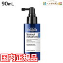 ロレアル セリオキシル デンサーヘア N 90mL / 【送料無料】 【国内正規品】 【送料無料】 美容室 サロン専売品 美容院 頭皮ケア スカルプケア ヘアケア 抜け毛予防 発毛促進 育毛 おすすめ品