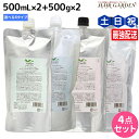 デミ ユント シャンプー 500mL ×2個 + トリートメント 500g ×2個 詰め替え 選べるセット / 【送料無料】 demi エイジングケア 保湿 ノ...