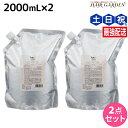 デミ ユント シャンプー モイスト 2000mL 詰め替え ×2個 セット / 【送料無料】 2L 業務用 美容室 サロン専売品 美容院 ヘアケア demi エイジングケア 保湿 ノンシリコン シリコンフリー アルコールフリー