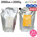 【5/5限定ポイント2倍】デミ ヘアシーズンズ シャンプー スムース 2000mL 詰め替え + トリートメント スムース 2000g 詰め替え セット / 【...