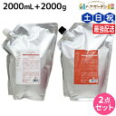 【5/5限定ポイント2倍】デミ ヘアシーズンズ シャンプー モイスチャー 2000mL 詰め替え + トリートメント モイスチャー 2000g 詰め替え セット...
