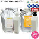 デミ ヘアシーズンズ シャンプー スムース 2000mL 詰め替え + トリートメント スムース 2000g 詰め替え + 各専用ケース セット / 【送料無料...