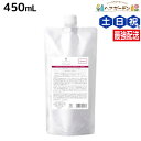 【5/5限定ポイント2倍】デミ フローディア シャンプー ディープモイスト 450mL 詰め替え / 【送料無料】 美容室 サロン専売品 美容院 ヘアケア ホームケア ボリューム ツヤ ダメージ 保湿