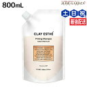 【6/1限定ポイント3倍】【ポイント5倍】ビーエックス b-ex クレイエステ プライミング シャンプー ピンククレイ 800mL 詰め替え / 【送料無料】 美容室 サロン専売品 美容院 ヘアケア モルトベーネ ビューティーエクスペリエンス 毛穴ケア 頭皮ケア 臭い 防
