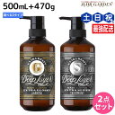 モルトベーネ ディープレイヤー シャンプー 500mL + トリートメント 470g 《ExG・ExS》 選べるセット / 【送料無料】 ビューティーエクスペリエンス 美容室 サロン専売品 美容院 ヘアケア