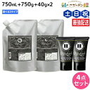 【8/1限定ポイント3倍】モルトベーネ ディープレイヤー シャンプー 750mL + トリートメント 750g 詰め替え + H 40g ×2個 《ExG・Ex...