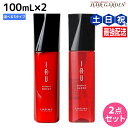 【5/5限定ポイント2倍】ルベル イオ エッセンス100mL 選べる2本セット《モイスト・スリーク・フォルティ》 / 【送料無料】 洗い流さない トリートメント 美容室 サロン専売品 美容院 ヘアケア タカラベルモント lebel ルベル イオ セット おすすめ品