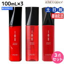 【5/5限定ポイント2倍】ルベル イオ エッセンス100mL 選べる3本セット《モイスト・スリーク・フォルティ》 / 【送料無料】 洗い流さない トリートメント 美容室 サロン専売品 美容院 ヘアケア タカラベルモント lebel ルベル イオ セット おすすめ品