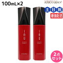 【5/1限定ポイント3倍】ルベル イオ エッセンス フォルティ 100mL × 2個セット / 【送料無料】 洗い流さない トリートメント 美容室 サロン専売品 美容院 ヘアケア タカラベルモント lebel ルベル イオ セット おすすめ品
