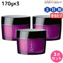 【5/1限定ポイント3倍】ルベル イオ ディープマスク 170g × 3個セット / 【送料無料】 美容室 サロン専売品 美容院 ヘアケア タカラベルモント lebel ルベル イオ セット おすすめ品