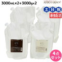 【5/5限定ポイント2倍】ナンバースリー プロアクション フォーシー シャンプー 3000mL ×2個 + トリートメント 3000g ×2個 詰め替え セット...
