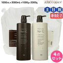 【5/5限定ポイント2倍】ナンバースリー プロアクション フォーシー シャンプー 1000mL + 3000mL + トリートメント 1000g + 3000g...