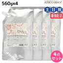 インターコスメ アジューダドルチェ トリートメント 560g 詰め替え ×4個 セット / 【送料無料】 美容室 サロン専売品 美容院 ヘアケア