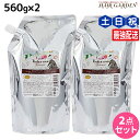 インターコスメ アジューダドルチェ ウル トリートメント 560g 詰め替え × 2個 セット / 【送料無料】 美容室 サロン専売品 美容院 ヘアケア