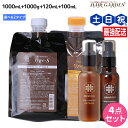 【ポイント3倍!10日0時から】アリミノ ケアトリコ ダメージケア シャンプー + トリートメント 1000mL(g) + ローション 120mL + オイル 100mL 《TYPE-S・TYPE-H》 選べるセット / 【送料無料】 詰め替え 美容室 サロン専売品 美容室専売